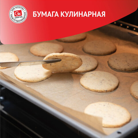 Бумага кулинарная в пленке, 30 см х 6 м, GRIFON, 101-303 - фото 5