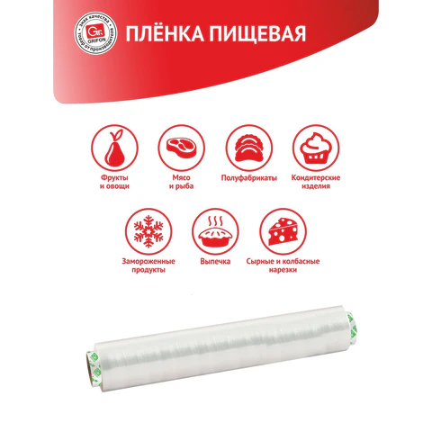 Пленка пищевая ПЭ в упаковке, 29 см х 135 м, 6 мкм, GRIFON, 200-011 - фото 4