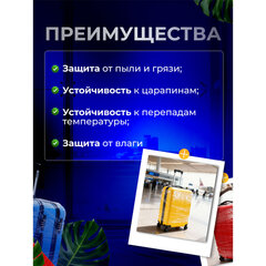 Багажная пленка для ручной упаковки, ассорти, 29 см х 70 м, 12 мкм, GRIFON