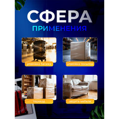 Багажная пленка для ручной упаковки, ассорти, 29 см х 70 м, 12 мкм, GRIFON