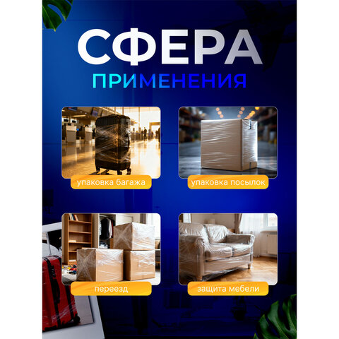 Багажная пленка для ручной упаковки, ассорти, 29 см х 70 м, 12 мкм, GRIFON, 301-045 - фото 5