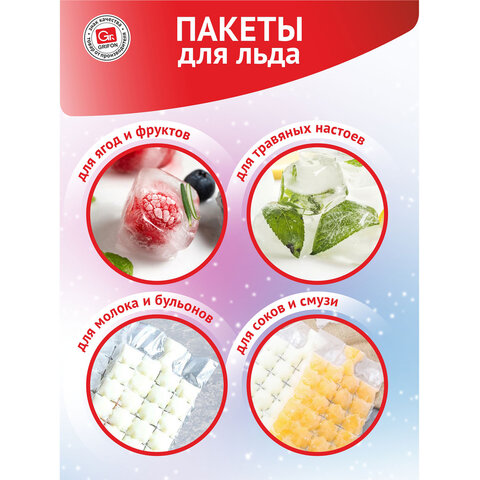 Пакеты для приготовления льда с завязками, 12 пакетов по 18 ячеек, 216 кубиков, GRIFON, ШК1009