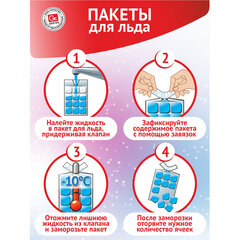 Пакеты для приготовления льда с завязками, 12 пакетов по 18 ячеек, 216 кубиков, GRIFON