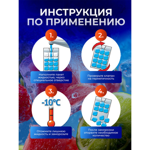 Пакеты для приготовления льда самозакрывающиеся, 8 пакетов по 24 ячейки, 192 кубика,GRIFON, ШК1214