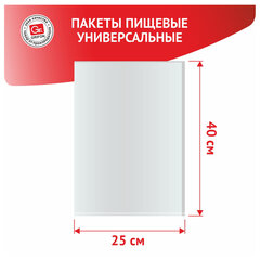 Пакеты фасовочные универсальные в рулоне, ПНД, 25х40 см, 5 л, 100 шт., GRIFON