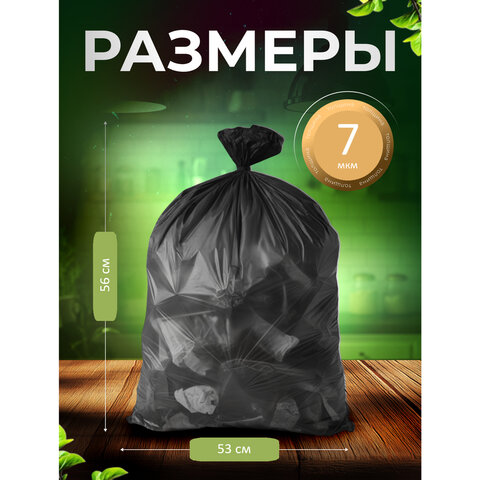 Мешки для мусора 35 л, черные, в рулоне 25 шт., ПНД, 53х56 см, 7 мкм, GR SIBIRSKAYA, 101-003 - фото 2