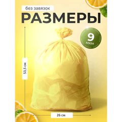 Мешки для мусора &laquo;Арома&raquo; 30 л, в рулоне, ассорти 20 шт., ПНД, 26&times;53,5 см, 9 мкм, GRIFON
