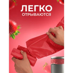 Мешки для мусора &laquo;Арома&raquo; 30 л, в рулоне, ассорти 20 шт., ПНД, 26&times;53,5 см, 9 мкм, GRIFON