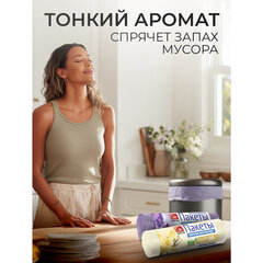 Мешки для мусора &laquo;Арома&raquo; 60 л, в рулоне, ассорти 20 шт., ПНД, 56&times;53,5 см, 9 мкм, GRIFON