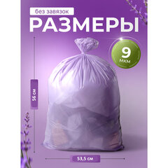 Мешки для мусора &laquo;Арома&raquo; 60 л, в рулоне, ассорти 20 шт., ПНД, 56&times;53,5 см, 9 мкм, GRIFON
