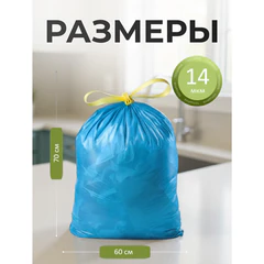 Мешки для мусора 60 л, синие, с завязками, в рулоне 15 шт., ПНД, 60&times;70 см, 14 мкм, GRIFON