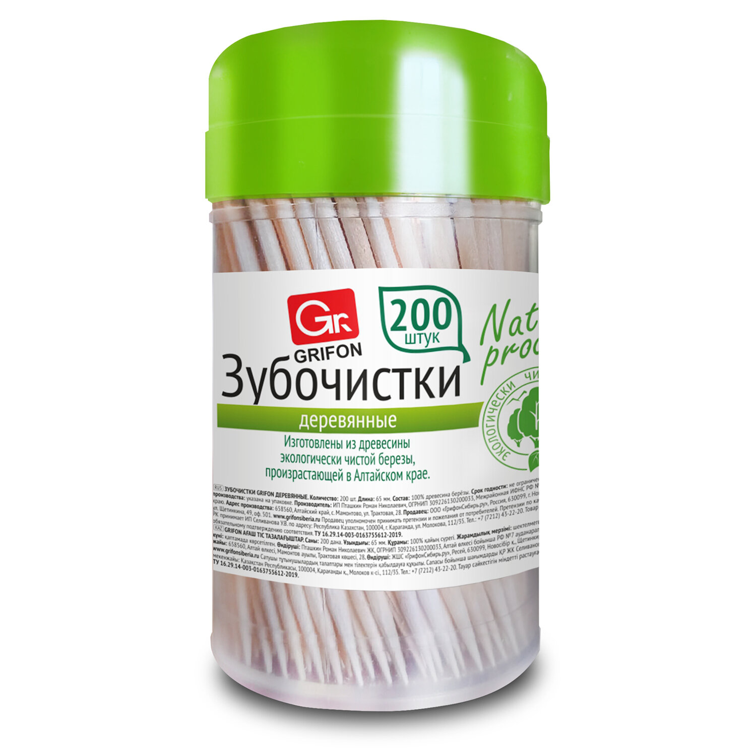 Зубочистки деревянные КОМПЛЕКТ 200 шт., в диспенсере, GRIFON