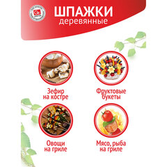 Шампуры деревянные 200 мм, КОМПЛЕКТ 100 шт., береза, GRIFON