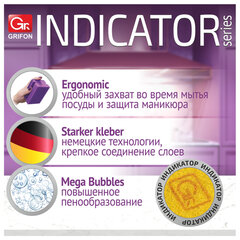 Губки для посуды 95&times;65&times;45 мм, КОМПЛЕКТ 5 шт., поролон/<wbr/>абразив, ПРОФИЛЬНЫЕ, ИНДИКАТОР ЗАМЕНЫ, GRIFON