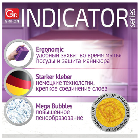 Губки для посуды 95х65х45 мм, КОМПЛЕКТ 5 шт., поролон/абразив, ПРОФИЛЬНЫЕ, ИНДИКАТОР ЗАМЕНЫ, GRIFON, 910-038 - фото 3