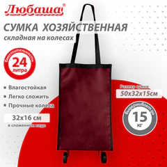 Сумка хозяйственная на колесах складная 50&times;32&times;15 см, 24 л, до 15 кг, Оксфорд 600D, бордовая, ЛЮБАША, 701401