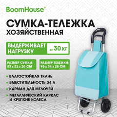Сумка-тележка хозяйственная 95&times;34&times;28 см, объем 34 л, до 30 кг, Оксфорд 600D, голубая, BOOMHOUSE (БУМХАУС), 701406