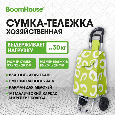 Сумка-тележка хозяйственная 95x34x28см объем 34л, до 30кг Оксфорд зелено-белая BOOMHOUSE, 701407