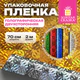 Пленка упаковочная подарочная ГОЛОГРАФИЧЕСКАЯ (1 шт.) 70х200 см, дизайн ассорти, ЗОЛОТАЯ СКАЗКА, 701417