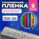 Пленка упаковочная подарочная ГОЛОГРАФИЧЕСКАЯ (1 шт.) 70х200 см, дизайн ассорти, ЗОЛОТАЯ СКАЗКА, 701417