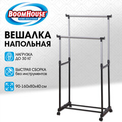 Вешалка для плечиков двухъярусная BOOMHOUSE (БУМХАУС) GR-003 (В900-1600xШ800xГ400 мм), пластик/металл, черный/хром, 701438
