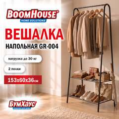 Вешалка для плечиков BOOMHOUSE (БУМХАУС) GR-004 (В1530xШ600xГ360 мм), 2 полки, металл, черная, 701439
