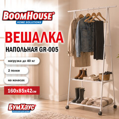 Вешалка для плечиков BOOMHOUSE (БУМХАУС) GR-005 (В1600хШ850хГ420 мм), 2 полки, передвижная, металл/<wbr/>пластик, белая, 701442