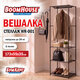 Вешалка-стеллаж BOOMHOUSE (БУМХАУС) WR-001 (В1730хШ550хГ350 мм), 3 полки, металл/пластик, черная, 701443