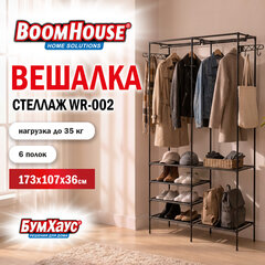 Вешалка-стеллаж BOOMHOUSE (БУМХАУС) WR-002 (В1730хШ1070хГ360 мм), 6 полок, металл/<wbr/>пластик, черная, 701444