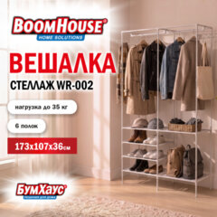 Вешалка-стеллаж BOOMHOUSE (БУМХАУС) WR-002 (В1730хШ1070хГ360 мм), 6 полок, металл/<wbr/>пластик, белая, 701445