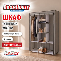 Шкаф для одежды с чехлом BOOMHOUSE (БУМХАУС) WB-002 (В1660хШ1250хГ440 мм), 8 полок, металлический каркас, серый, 701447