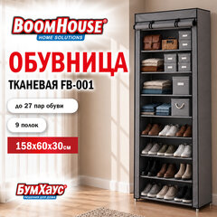 Обувница с чехлом BOOMHOUSE (БУМХАУС) FB-001 (В1580хШ600хГ300 мм), 9 полок, металл/<wbr/>пластик, серая, 701448