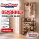Полка для обуви с крючками для одежды BOOMHOUSE (БУМХАУС) SH-005 (В1685хШ800хГ260 мм), 5 полок, 8 крючков, металл/пластик, черная, 701449