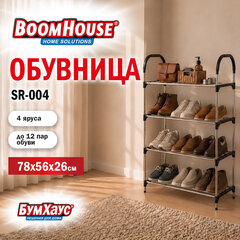 Полка для обуви BOOMHOUSE (БУМХАУС) SR-004 (В785хШ565хГ260 мм), 4 полки, металл/пластик, черная/хром, 701451