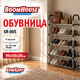 Полка для обуви BOOMHOUSE (БУМХАУС) SR-005 (В960хШ565хГ260 мм), 5 полок, металл/пластик, черная/хром, 701452