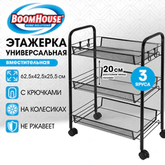 Этажерка (тележка) BOOMHOUSE (БУМХАУС) RC-003 3 яруса, на колесах, В62,5хШ42,5хГ25,5 см, металл, черная, 701455