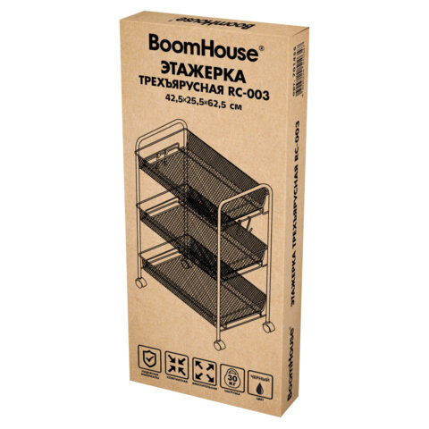 Этажерка (тележка) BOOMHOUSE RC-003 3 яруса, на колесах, металл, черная, 42,5*25,5*62,5 см, 701455