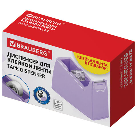 Диспенсер для клейкой ленты ЛАВАНДОВЫЙ (Лента в Подарок!), утяжеленный большой, BRAUBERG, 701460