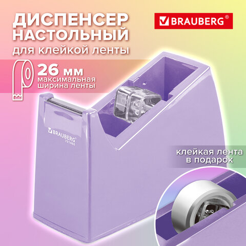       26 ,  (  !),  , BRAUBERG, 701460 