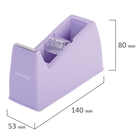 Диспенсер для клейкой ленты ЛАВАНДОВЫЙ (Лента в Подарок!), утяжеленный большой, BRAUBERG, 701460