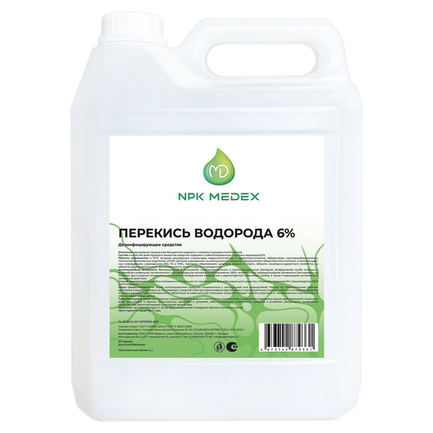 Средство дезинфицирующее перекись водорода 6%, 5 л, ЛЮИР