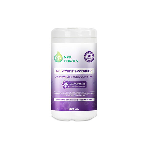 Дезинфицирующие салфетки влажные 200шт АЛЬТСЕПТ ЭКСПРЕСС, для обработки рук и поверхностей, ш/к10803
