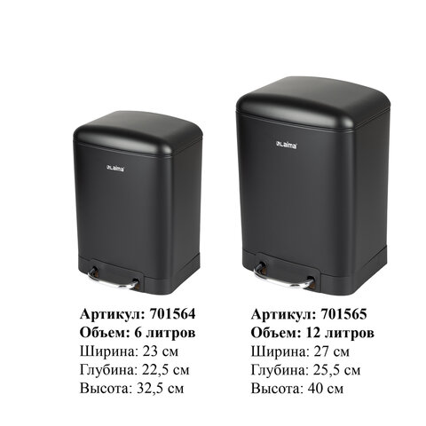 Ведро мусорное с педалью 6 л, крышка с доводчиком, черное матовое, металл, LAIMA ULTRA, 701564