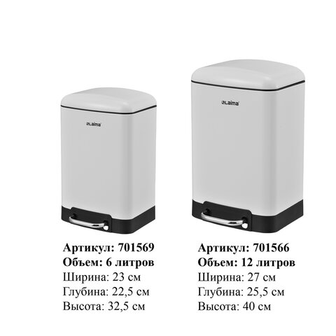 Ведро мусорное с педалью 12 л, крышка с доводчиком, белое матовое, металл, LAIMA ULTRA, 701566