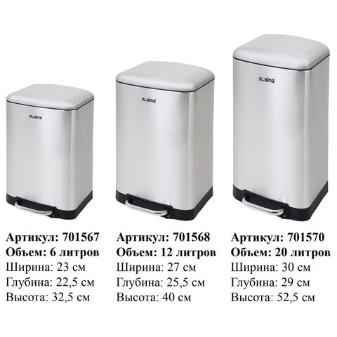 Ведро мусорное с педалью 12 л, крышка с доводчиком, стальное, БЕЗ ОТПЕЧАТКОВ, LAIMA ULTRA, 701568