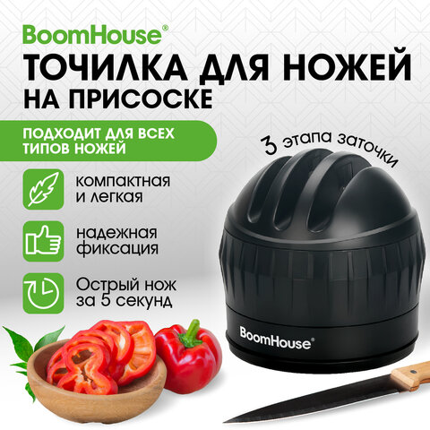 Точилка для ножей (ножеточка) ручная трёхзонная, на присоске, BOOMHOUSE, 701626