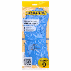 Перчатки нитриловые SCAFFA &laquo;Практик&raquo;, хлопчатобумажное напыление, КЩС-1, размер 9, L (большой), синие