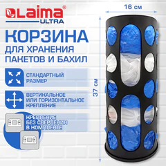 Корзина / диспенсер для хранения пакетов и бахил СРЕДНЯЯ 37&times;16&times;13 см, крючки-крепеж в комплекте, черная, LAIMA ULTRA, 701663