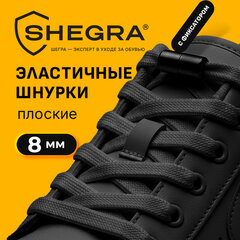 Шнурки плоские эластичные ЧЕРНЫЕ длина 100 см, ширина 8 мм, 2 капсулы черного цвета, SHEGRA (ШЕГРА), 701708
