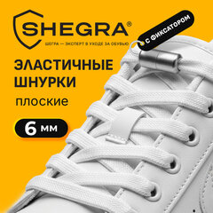 Шнурки плоские эластичные БЕЛЫЕ длина 100 см, ширина 6 мм, 2 капсулы серебристого цвета, SHEGRA (ШЕГРА), 701712